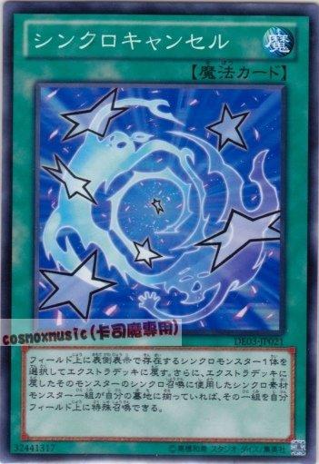 DE03-JP021 YSD4-JP029 同步解除 日文普卡 隨機版本