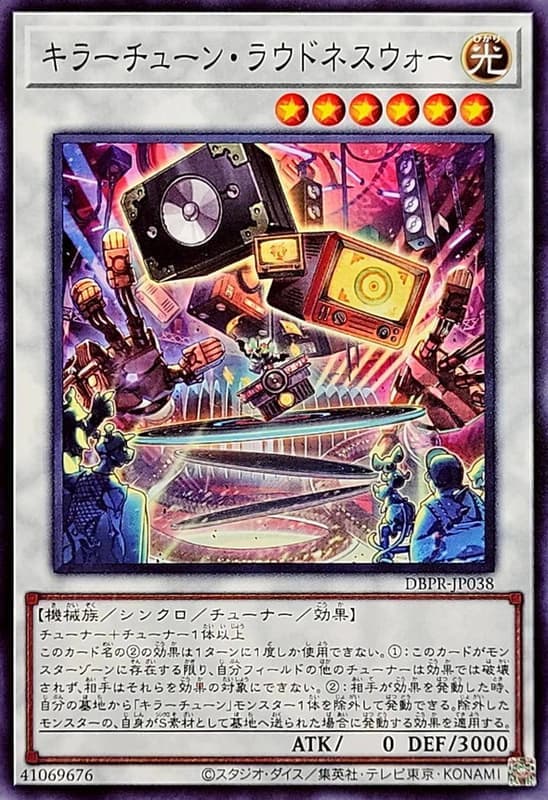 DBPR-JP038 殺手旋律 響度戰 (普卡) (普鑽)