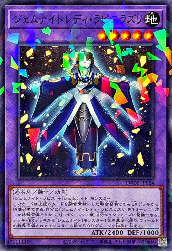 TW02-JP064 寶石騎士女郎 琉璃 (普鑽/碎鑽)