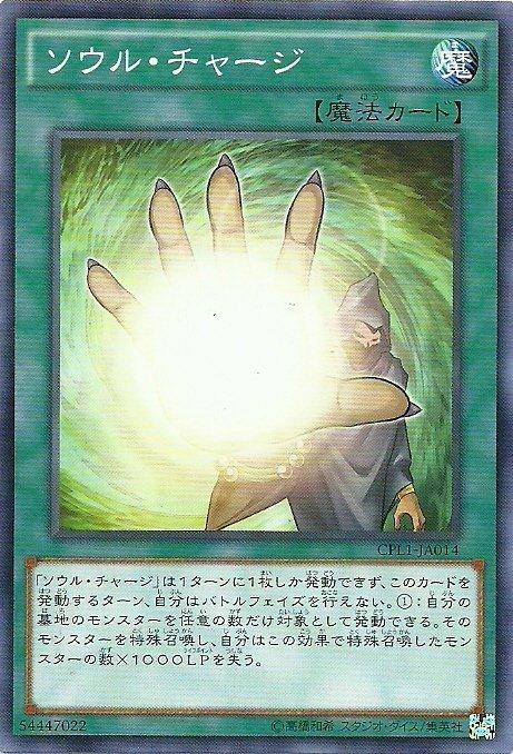 SR01-JP033 CPL1-JA014 CPL1-JP014 靈魂填充 普卡(不限版本)