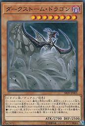 SR09-JP005 黑暗風暴龍 (普卡) 搜:SR02-JP011 ORCS-JP037