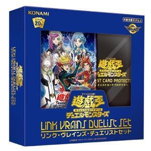 禮盒 LINK VRAINS LVDS決鬥組 一盒(全新未拆封)搜灰流 指名者