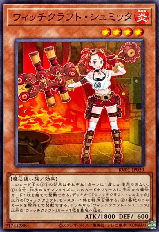 RV01-JP033 DBIC-JP016 魔女工坊鐵匠詩密特 (普卡)