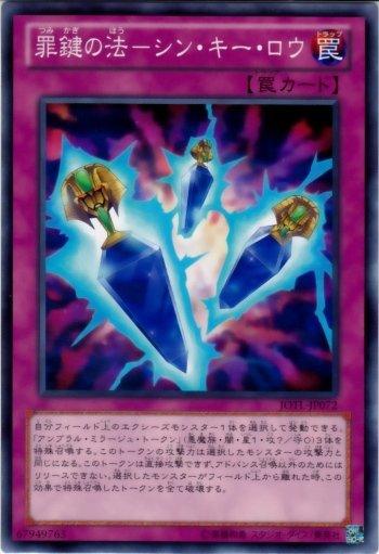 JOTL-JP072 罪鑰之法-Sin Key Law 日文普卡 805 補充包 審判之光