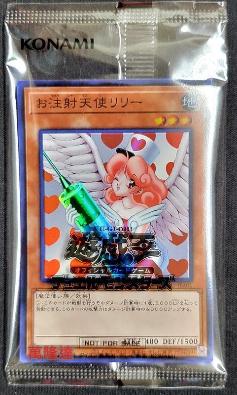 2021-JPA01 注射天使莉莉 (亮面) 搜:BE02-JP137 GDB1-JP043