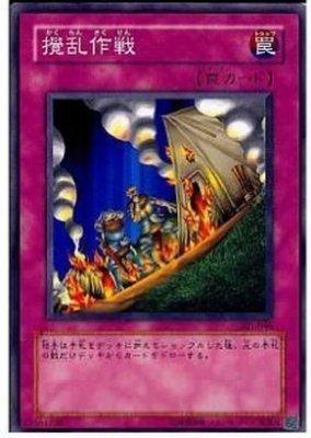 301-046 EE1-JP046 擾亂作戰 (普卡) 版本隨機