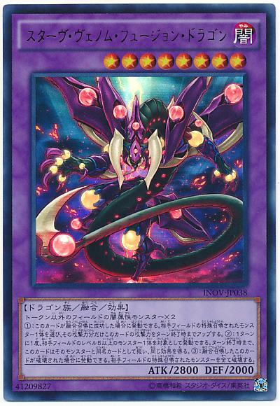 QCAC-JP038 凶餓毒融合龍 (金亮) 捜尋 INOV-JP038