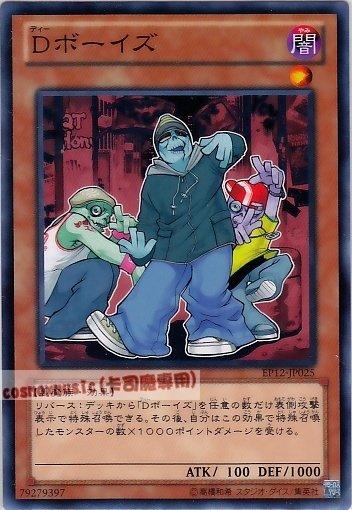 EP12-JP025 D-Boyz 日文普卡 EP12