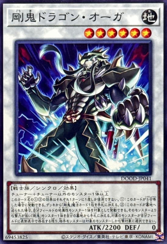 DOOD-JP041 剛鬼 龍之惡鬼 (普卡)1302