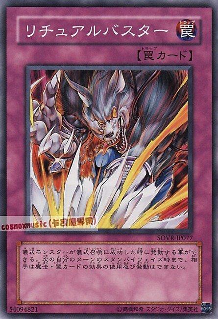 SOVR-JP077 AT07-JP007 儀式爆發 儀式破勢 日文普卡 606