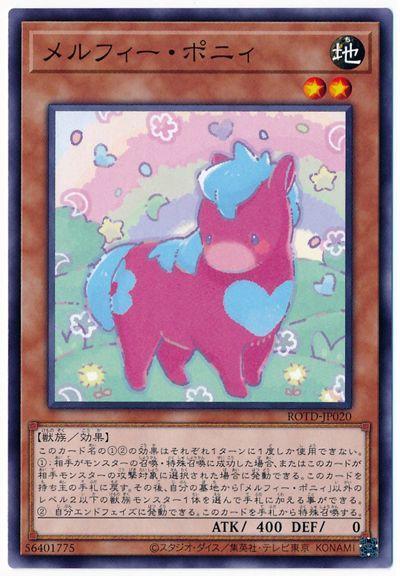 ROTD-JP020 童話動物 小馬 (普卡) 1101