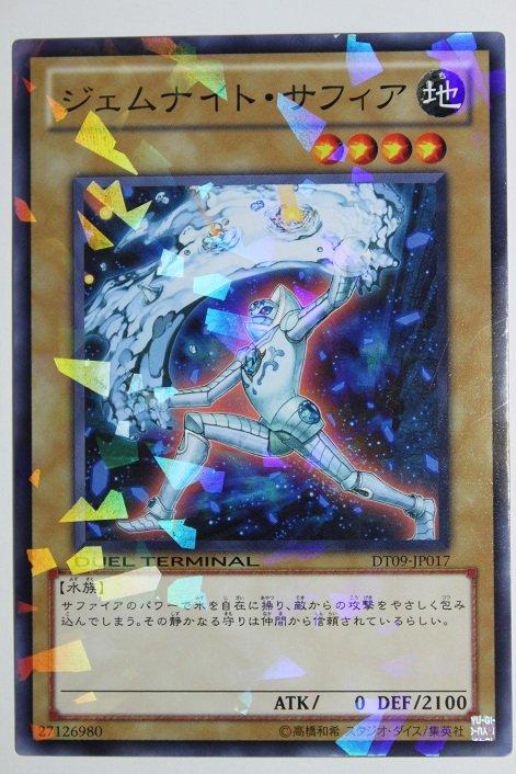 DT09-JP017 寶石騎士 青玉 日文普卡 機台卡 DT09