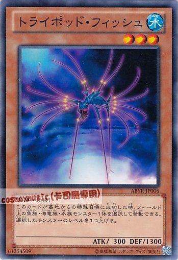 ABYR-JP006 深海狗母魚 日文普卡 (802)深淵崛起ABYR
