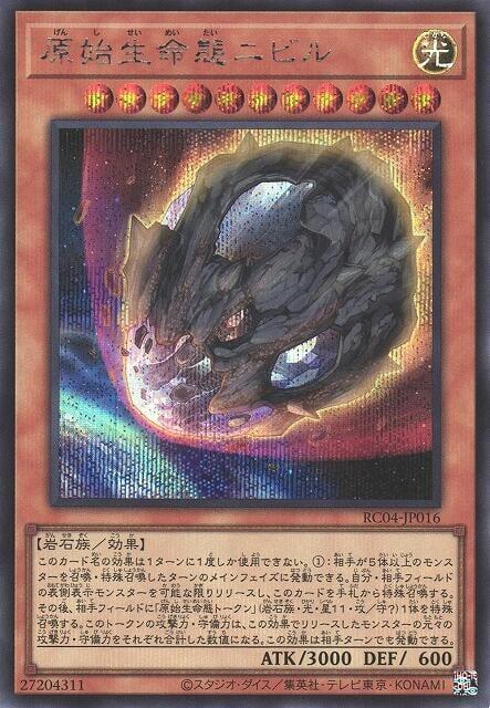 QCAC-JP010 QCDB-JP025 RC04-JP016 原始生命態 尼比魯 隕石 (半鑽)
