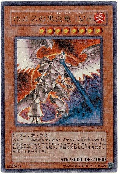 EE3-JP008 SOD-JP008 霍勒斯的黑炎龍 LV8 (金亮)