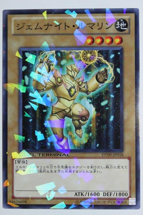 DT09-JP018 寶石騎士 黃碧石 日文普卡 機台卡 DT09
