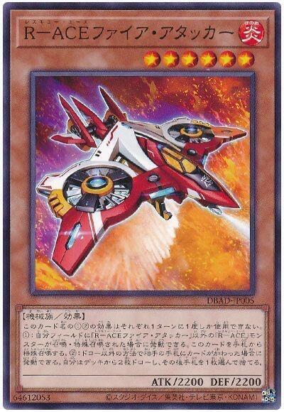 TT02-JPA04 DBAD-JP005 救援王牌 空中滅火者 (普卡)