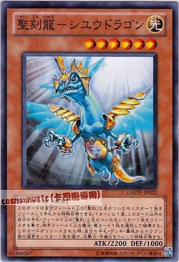 GAOV-JP023 聖刻龍-大氣神龍舒 日文普卡 (708)銀河君主GAOV