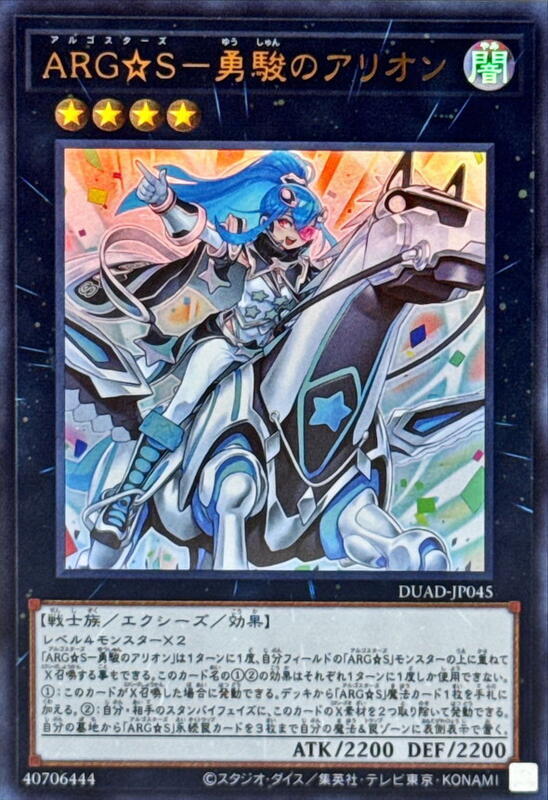 DUAD-JP045 ARG☆S 勇駿的阿利翁 (金亮)1301