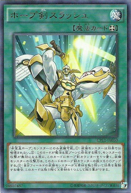 CPL1-JP050 CPL1-JA050 希望劍斬 銀字