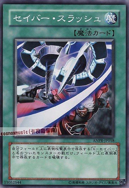 ANPR-JP058 DE04-JP032 劍斬 日文普卡 卡號隨機