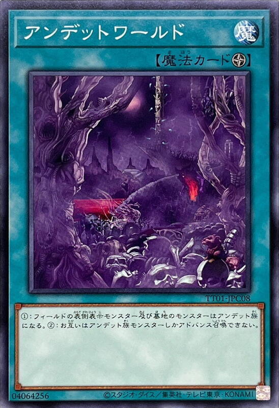 TT01-JPC08 SD15-JP016 不死世界 (普卡) 搜SSB1-JP035