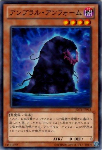 JOTL-JP013 黑影無形者 日文普卡 805 補充包 審判之光