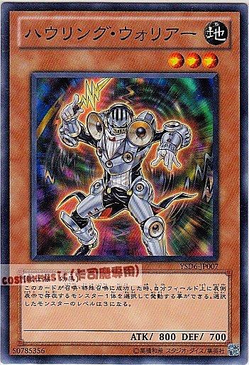 YSD6-JP007 咆哮戰士 日文普卡 (YSD6)起始套牌六