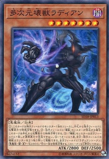 SD43-JP010 SD38-JP013 EP16-JP023 多次元壞獸 拉登 (普卡)