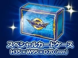 橫式 卡盒 LVB1 LINK VRAINS BOX 連結禮盒 組合式 PP材質 (全新未使用)
