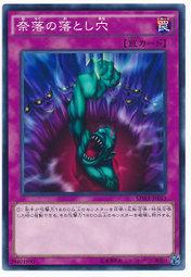 SPWR-JP043 SD27-JP038 奈落的落穴 (普卡)