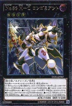 DUEA-JP087 編號怪獸 No.86 H-C英豪勇士 聖槍士 凸版 浮雕 刻版