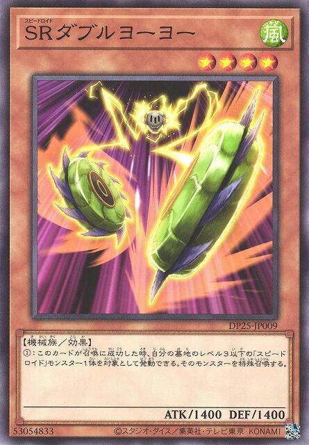 DP25-JP009 SPHR-JP003 SR 雙重溜溜球 (普卡)