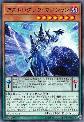 DP23-JP052 宙讀之魔術士 宙讀的魔術士 (普卡)