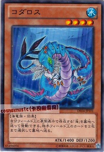 DE04-JP101 克達羅斯 日文普卡 第六期復刻包2