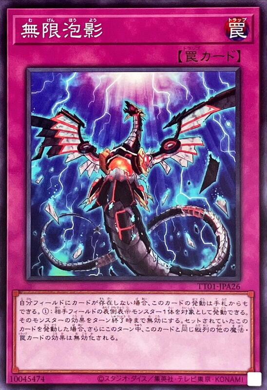 TT01-JPC26 TT01-JPA26 TT01-JPB26 SD41-JP037 無限泡影 普卡