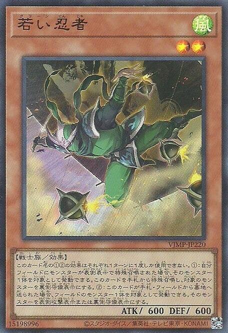 VJMP-JP220 年輕忍者 金亮 vjump 2022 9月號 含紙袋未折