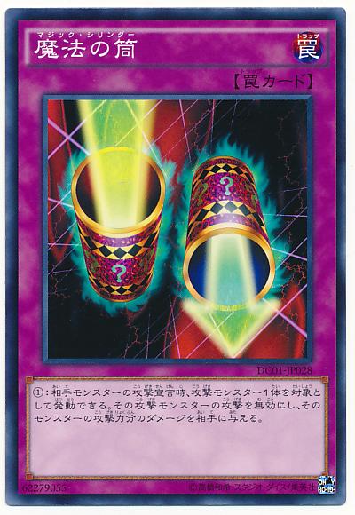 SDMY-JP036 GS02-JP019 DB12-JP039 DC01-JP028魔法筒 (普卡)