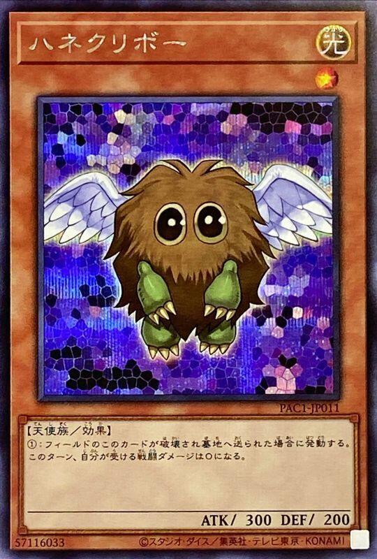 PAC1-JP011 SD27-JP016 羽翼栗子球 小精靈 (半鑽)