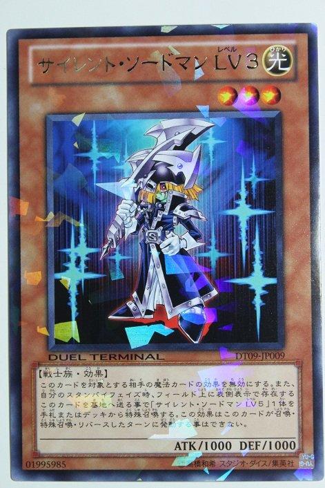 DT09-JP009 沉默劍士 LV3 日文銀字 機台卡 DT09