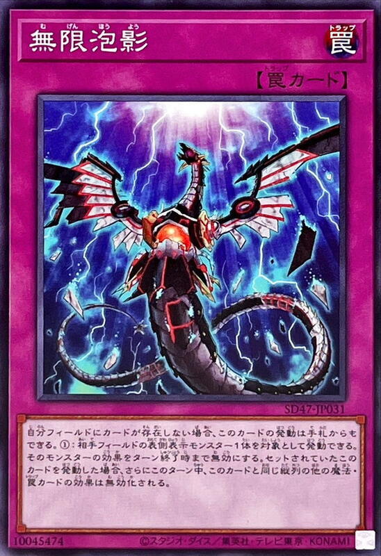TT01-JPC26 SD47-JP031 TT01-JPA26 TT01-JPB26 無限泡影 普卡
