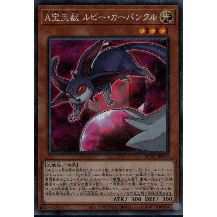 AC02-JP010 高等寶玉獸 紅玉獸 (雕鑽) vsgtmmqc 專用