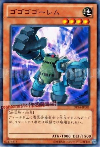 DP14-JP001 隆隆隆石魔 日文普卡 (DP14)遊馬篇2