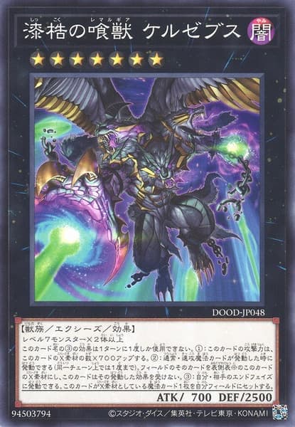 DOOD-JP048 漆梏的喰獸 可魯澤貝斯(普卡) 1302