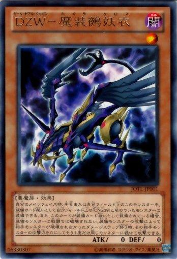 JOTL-JP001 黑暗異熱同心武器-魔裝鵺妖衣 日文銀字 805 補充包 審判之光