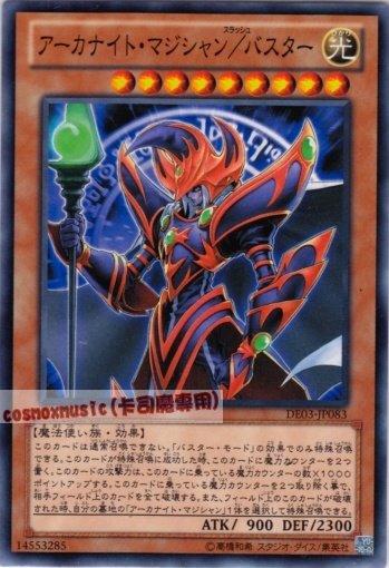 DE03-JP083 奧金魔導/爆裂型態 日文普卡 第六期復刻包1