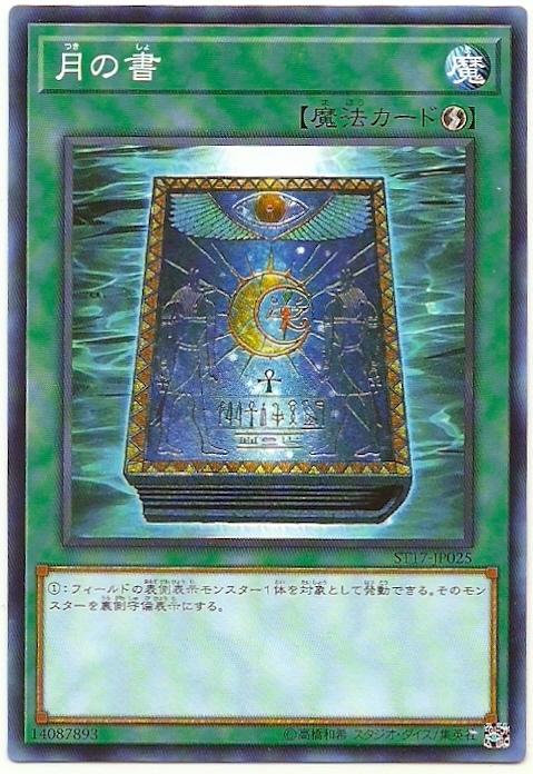 ST17-JP025 ST16-JP027 SD22-JP028 DS13-JPD29 月之書 普卡