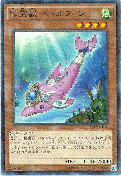 SPTR-JP026 TW01-JP130 精靈獸 川豚 (日文普卡)