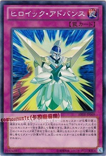 ABYR-JP069 英豪前衛 日文普卡 (802)深淵崛起ABYR