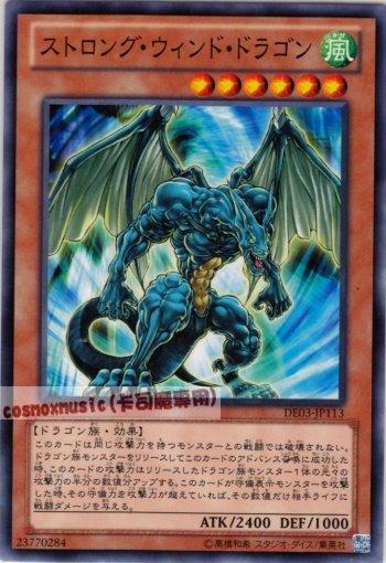 DC01-JP011 DE03-JP113 強風龍 日文普卡 第六期復刻包1